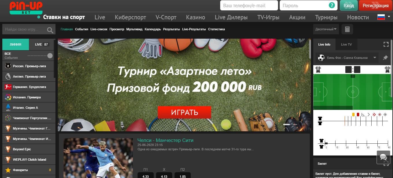 Официальный сайт БК Пин Ап